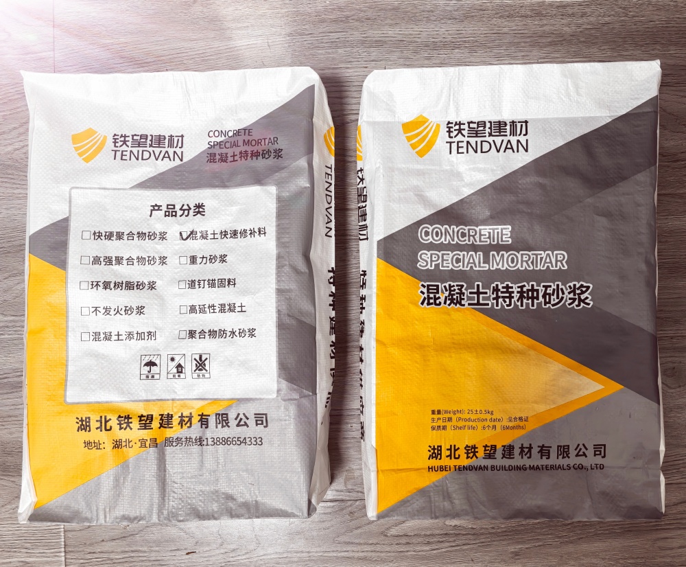 安塞封锚砂浆