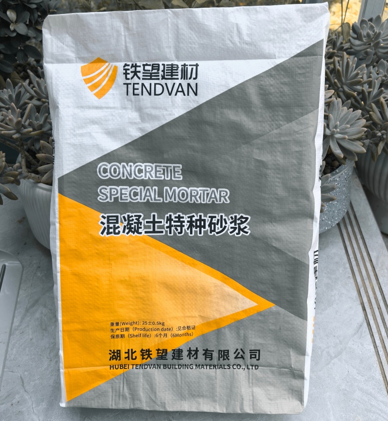 安塞高延性混凝土