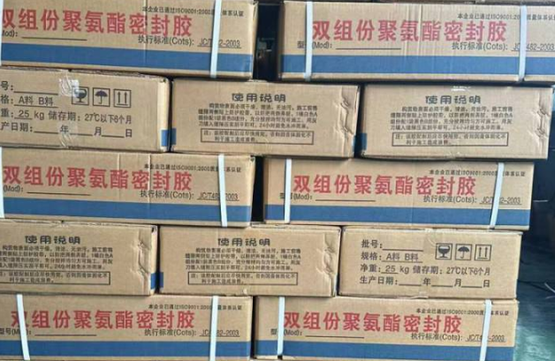 安塞聚硫密封胶